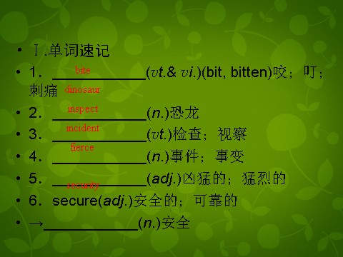 高中英语必修二（人教版）高中英语 unit4 section3 Using Language课件 新人教版必修2第6页