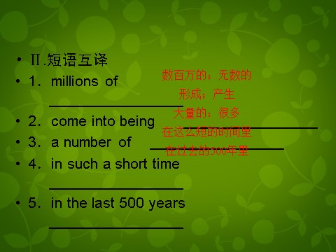 高中英语必修二（人教版）高中英语 unit4 section3 Using Language课件 新人教版必修2第8页