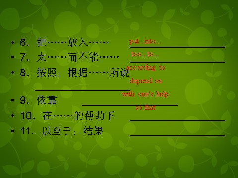 高中英语必修二（人教版）高中英语 unit4 section3 Using Language课件 新人教版必修2第9页