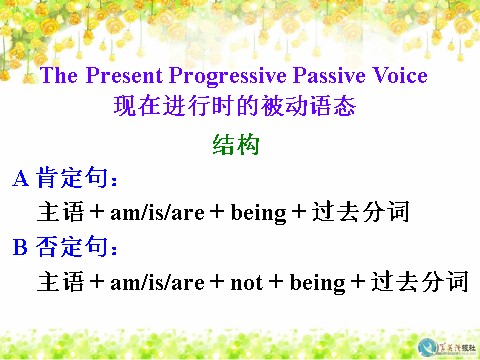 高中英语必修二（人教版）U4P3 Grammar第10页