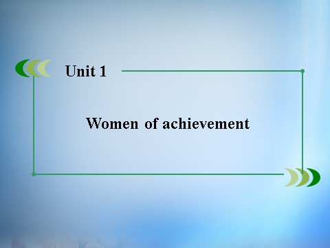 高中英语必修四（人教版）高中英语 unit1 Women of achievement section1课件 新人教版必修4第1页