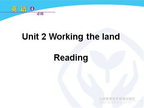 高中英语必修四（人教版）Unit 2 Working the land Reading第1页