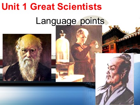 高中英语必修五（人教版）必修5《Unit1 Great Scientists-Language points》课件第1页