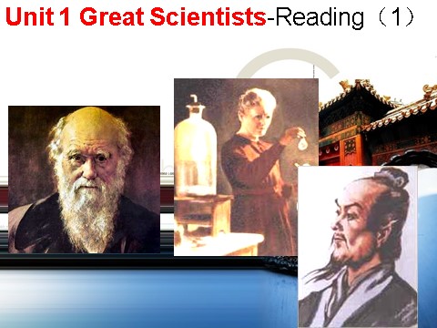 高中英语必修五（人教版）必修5《Unit1 Great Scientists-Reading（1）》课件第1页
