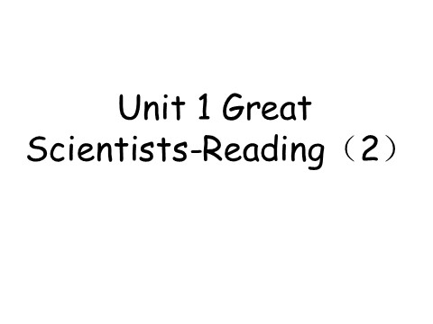 高中英语必修五（人教版）必修5《Unit1 Great Scientists-Reading（2）》课件第1页