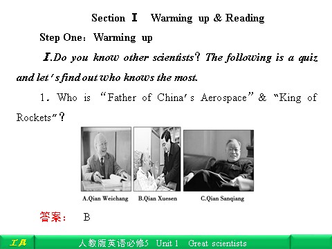 高中英语必修五（人教版）Unit 1 Great scientisis Section Ⅰ Warming up & Reading第2页