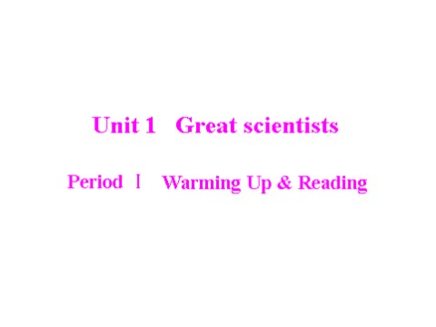 高中英语必修五（人教版）unit 1 period i warming up & reading 第1页