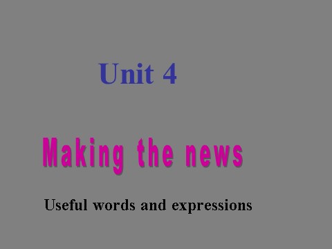 高中英语必修五（人教版）Unit 4 Making the news-Words and expressions新人教必修五[课件]第1页