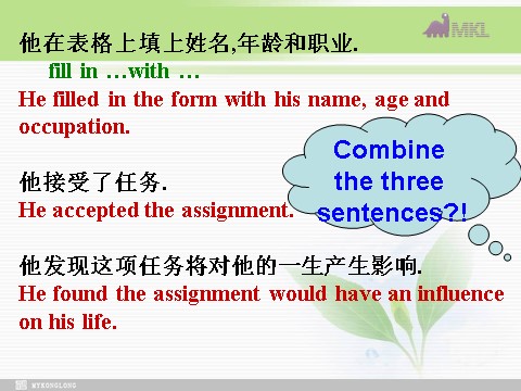 高中英语必修五（人教版）必修五 4.2《Unit 4 language points 1》 第5页