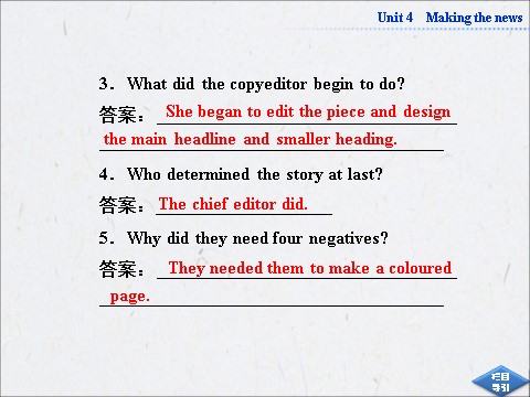 高中英语必修五（人教版）高中英语人教版必修5同步教学备课资源：《Unit 4 Making the news》SectionⅢ第8页