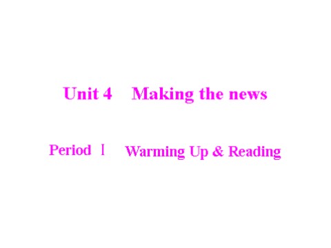 高中英语必修五（人教版）unit 4 period ⅰ warming up & reading 第1页