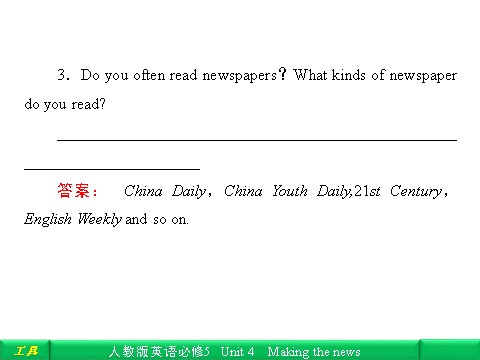 高中英语必修五（人教版）Unit 4 Making the news Section Ⅰ Warming up & Reading第4页