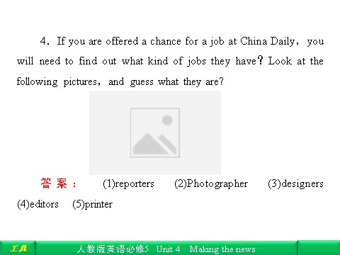 高中英语必修五（人教版）Unit 4 Making the news Section Ⅰ Warming up & Reading第5页