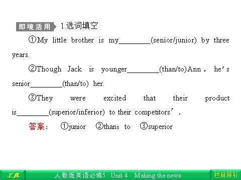 高中英语必修五（人教版）Unit 4 Making the news Section Ⅲ Learning about Language & Using Language第6页