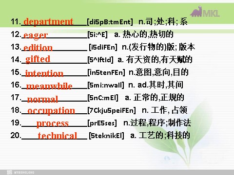 高中英语必修五（人教版）必修五 4.1《 Unit 4 Making the News》 第10页