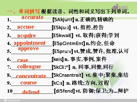 高中英语必修五（人教版）必修五 4.1《 Unit 4 Making the News》 第9页