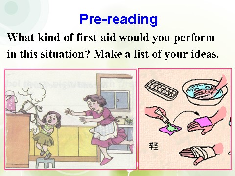 高中英语必修五（人教版）新人教必修五 Unit 5 First aid-Reading[阅读课件]第5页