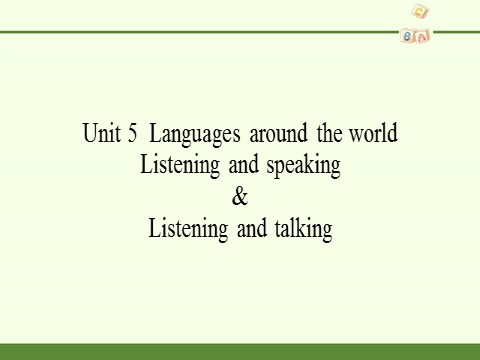 高中英语新版一册Unit 5  Languages around the world Listening and speaking&Listening and talking第2页