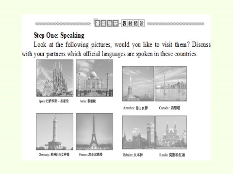 高中英语新版一册Unit 5  Languages around the world Listening and speaking&Listening and talking第3页