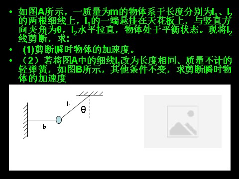 高中物理必修一第4章 补充第4页