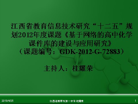 高中化学 必修一江西省鹰潭市第一中学人教版高中化学必修 化学1 第四章 第三节 硫和氮的氧化物（第1课时）第1页