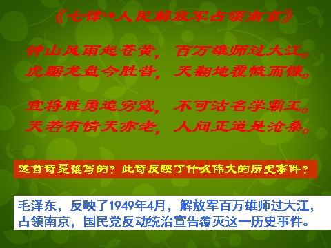 高中历史必修一高中历史 第20课 新中国的民主政治建设课件 新人教版必修1第1页