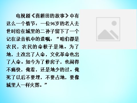 高中历史必修二高中历史 第一单元 第4课 古代的经济政策课件 新人教版必修2第6页