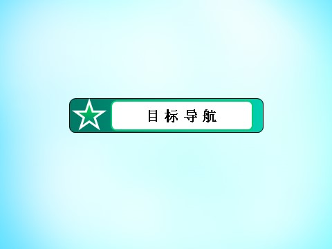 高中历史必修二高中历史 第一单元 第4课 古代的经济政策课件 新人教版必修2第8页