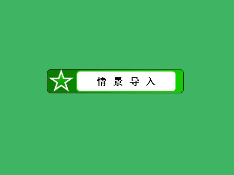 高中历史必修二高中历史（人教版）必修2课件：第4课古代的经济政策第5页