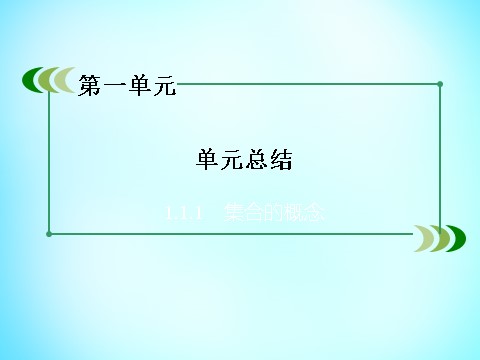 高中历史必修二高中历史 第一单元 古代中国经济的基本机构与特点单元总结课件 新人教版必修2第3页