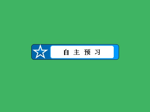 高中历史必修二高中历史（人教版）必修2课件：第5课开辟新航路第10页