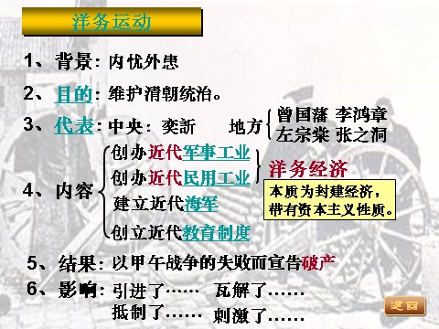 高中历史必修二第9课 近代中国经济结构的变动第10页