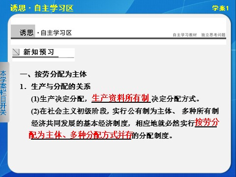 高中政治必修一第七课学案1第4页