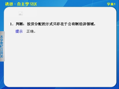 高中政治必修一第七课学案1第5页