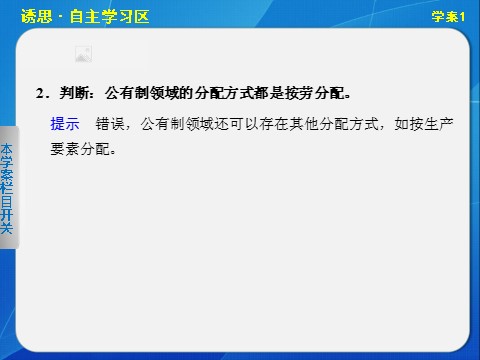 高中政治必修一第七课学案1第7页