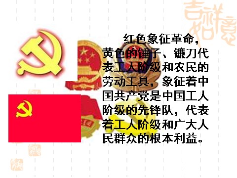 高中政治必修二6.1中国共产党执政：历史和人民的选择（课件）（新人教版必修2）高一政治课件：2第5页