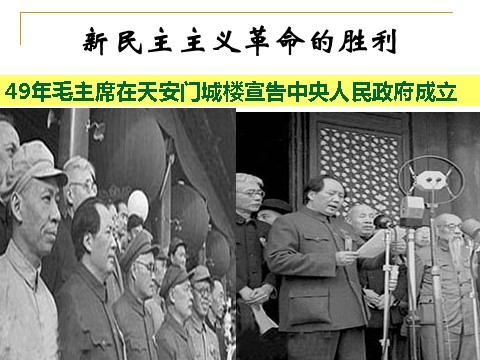 高中政治必修二3.6.1中国共产党执政：历史和人民的选择（新人教版）高一政治必修2课件：第6页