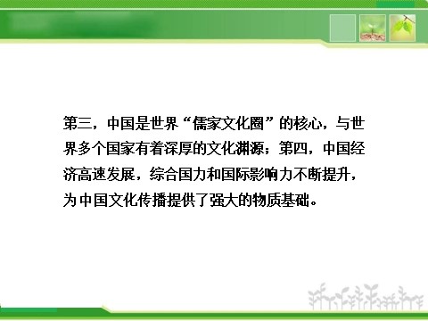 高中政治必修三第一单元综合探究 第5页