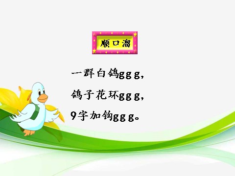 一年级上册语文汉语拼音5gkh第4页