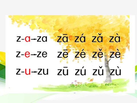 一年级上册语文汉语拼音7zcs第7页