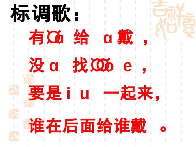 一年级上册语文汉语拼音aoouiuPPT教学自制课件(语文)第6页