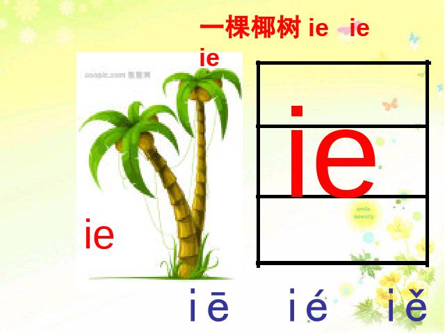 一年级上册语文汉语拼音ieüeer语文公开课第5页
