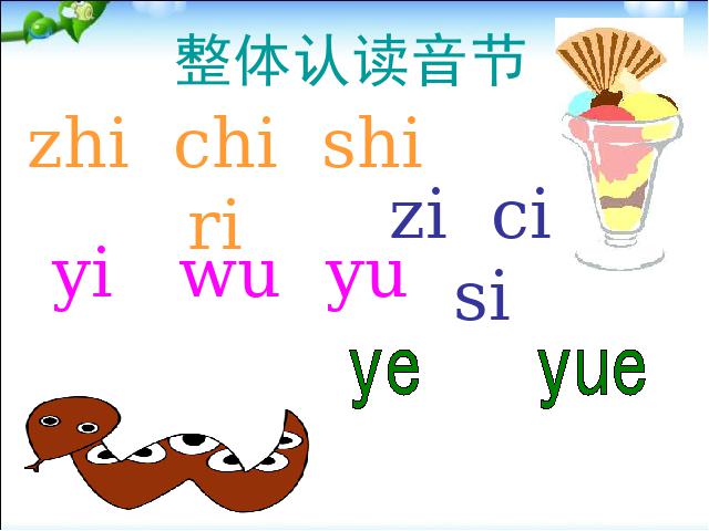 一年级上册语文语文汉语拼音aneninunün教研课第4页