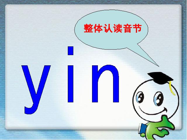 一年级上册语文语文汉语拼音aneninunünppt原创课件（）第5页