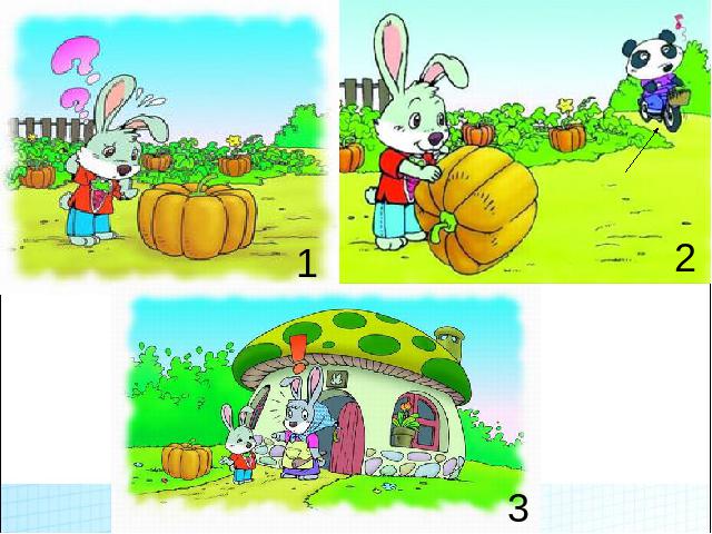 一年级上册语文《口语交际:小兔运南瓜》(语文)第5页