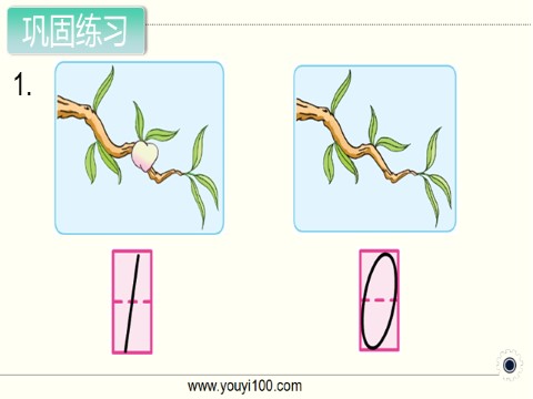 一年级上册数学（苏教版）第4课时 0的认识第7页