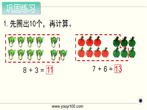 一年级上册数学（苏教版）第3课时 8、7加几第6页