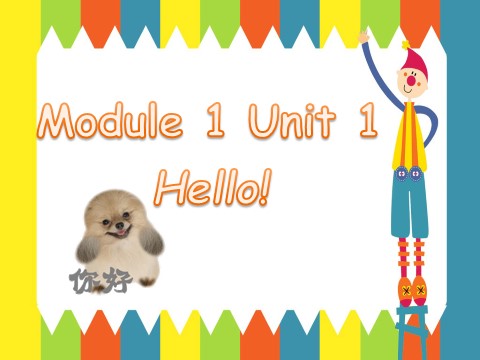 一年级上册英语（外研一起点）Module 1 Unit 1 Hello! 课件1第1页