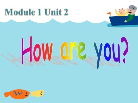 一年级上册英语（外研一起点）Module 1 Unit 2 How are you 课件1第1页