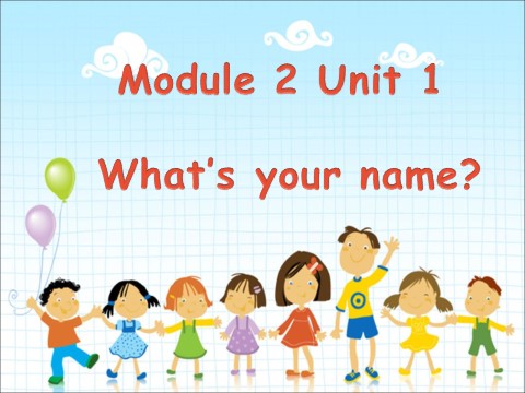 一年级上册英语（外研一起点）Module 2 Unit 1 What's your name 课件1第1页